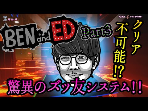 #3 声優 花江夏樹が友達と４人で闇の徒競走に挑戦！【Ben and Ed - Blood Party】