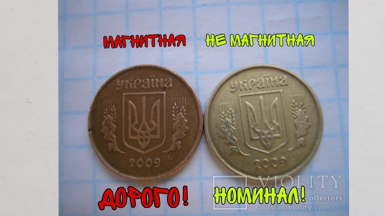 62 рубля 3. Дорогие монеты Украины. Ценные украинские монеты. Редкие года украинских монет. Редкие монеты Украины 1992-2018.
