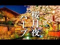 幻想的な世界に浸る、癒し音楽【リラックス音楽・睡眠用BGM】