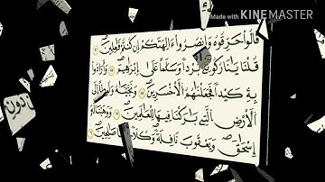 القارئ سعيد الحرشني ما تيسر من سورة الأنبياء برواية قالون عن نافع)(10 ذو القعدة 1439 هجرية