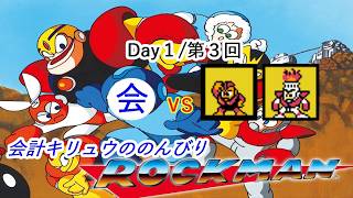 Kiryu's Relaxed Mega Man Playthrough: Day 1, Part 3 - YouTube