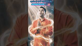 देवों के देव महादेव #bhakti #viral #sorts #video 🙏#mahadev