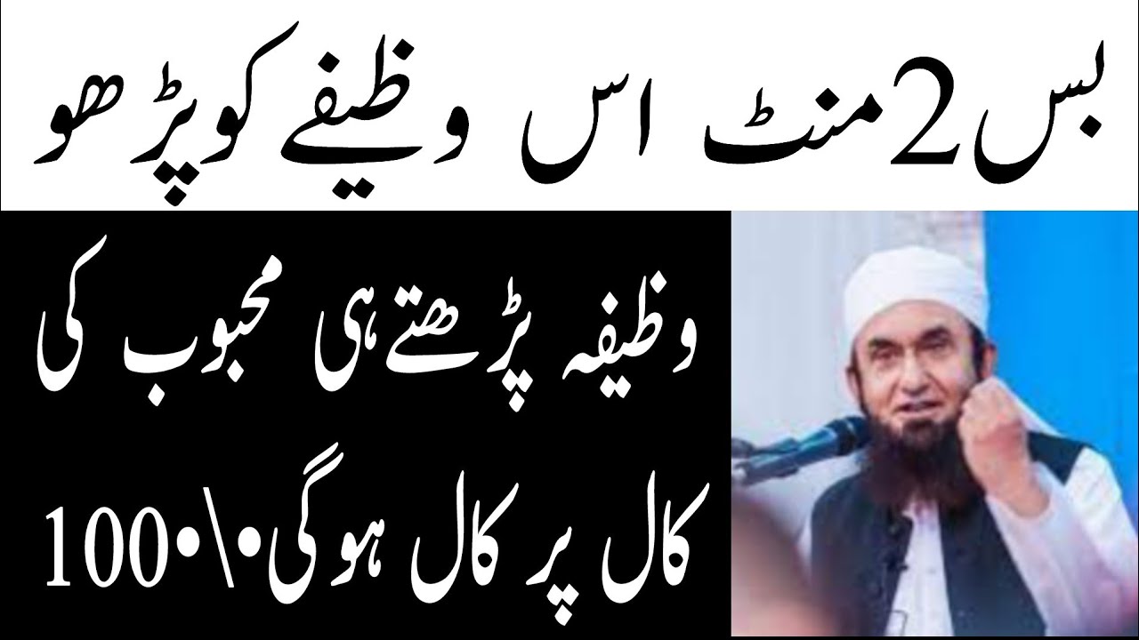 Sirf 2 Mint Ka Wazifa Mehbob Sari Zindage Ke Liye Apka Dewana 