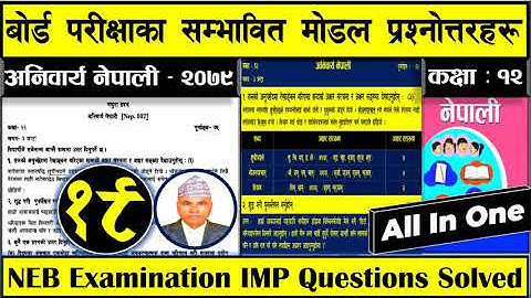 Nepali Model Question - 2079, Class : 12 (Nwe Course - 2078), With CDC Grid & Model Question Answers