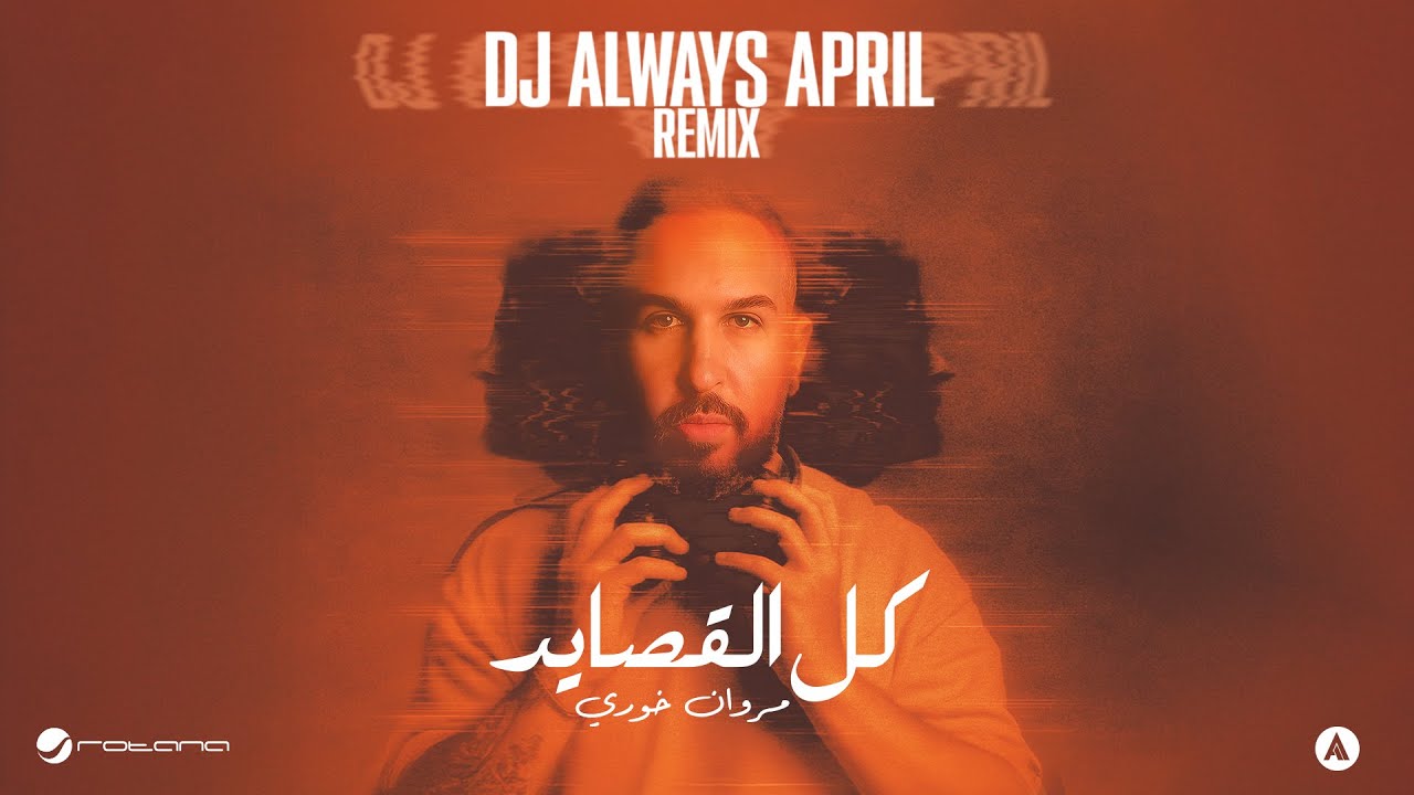 Marwan Khoury - Kel El Qasayed - Always April Remix 2025 مروان خوري - كل القصايد