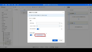 Power Automate Desktopで数値をテキストに変換する方法