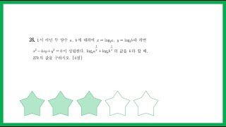 June 2017 Office of Education Type A Question 26 (11th Grade)