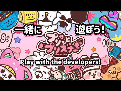 プリッとプリズナー] アップデート情報と視聴者参加型やるよ！ - YouTube