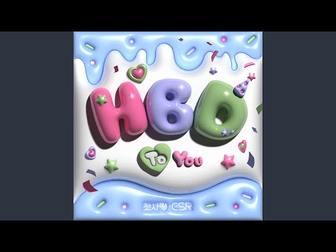 在 YouTube 上观看 HBD To You 在 YouTube 上观看 HBD To You