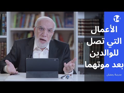 فيديو: ماذا نعطي الوالدين للعام الجديد