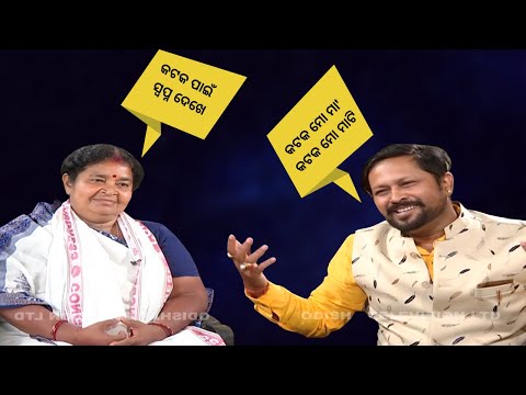 KHOLA KATHA EP 744 MARCH 17 2022| BJP & Congress Mayor Candidates of Cuttack In One Frame