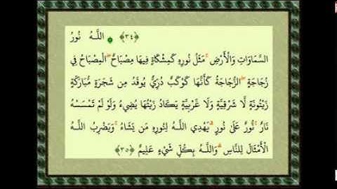 الشيخ محمد رفعت سورة النور  آية ٣٥-٣٩