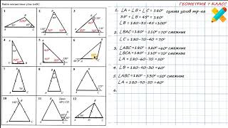 Задачи по рисункам. Найти углы треугольника АВС. Сумма углов треугольника.