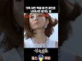 가족 사진 찍을 때 전 여친이 나타나면 생기는 일 #상속자들