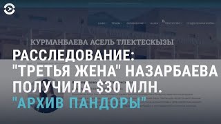 $30 млн для \