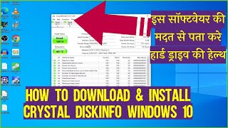 How to Download & Install Crystal DiskInfo Windows 10 in Hindi #opensourcesoftware #harddrive screenshot 3
