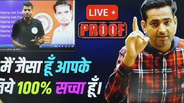Live proof Rakesh yadav sir ne diya#rakeshyadavsir #mypathshala #gaganpratap #ssc_cgl #sscmts