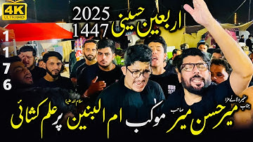 Arbaeen 2025 🥹 | Alam Kushai At Mokib Umm Ul Baneen s.a 1176 🙏🏻❤️ | Mir Hasan Mir | Najaf to Karbala