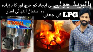 Hybride Stoves New Invention Kitchen Gadget Money Save King 2022