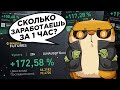 Сколько Заработаю За Час Онлайн Торговли? Трейдинг Криптовалют! Скальпинг На Binance Futures!