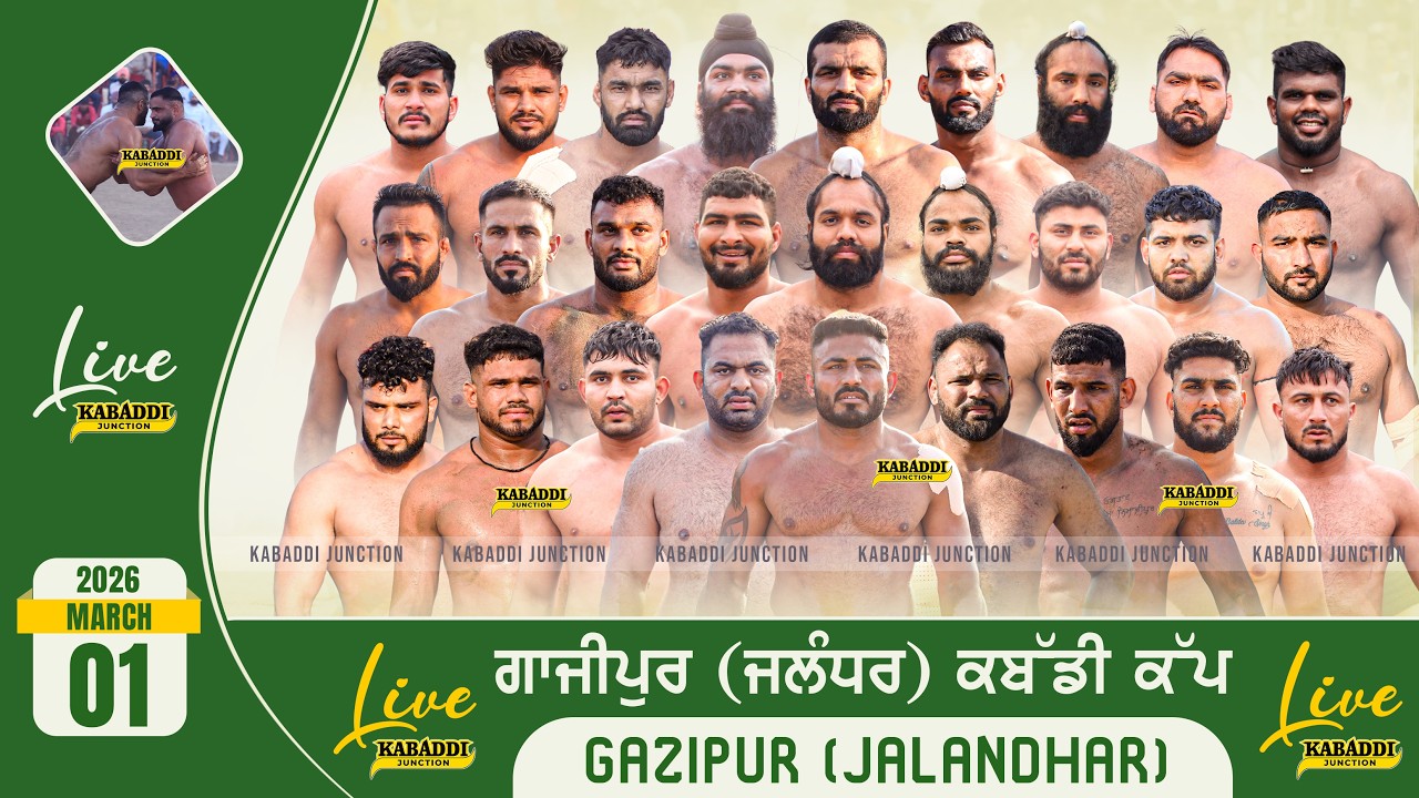 🔴 [Live] Gazipur (Jalandhar) Kabaddi Cup | 1 March 2026 | Today Kabaddi Cup Live | Gazipur Live