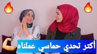 الزواج قسمة ونصيب😂تحدينا بعض بالأمتال الشعبية 😎| AE game EP.25