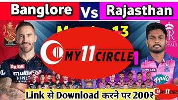 RAJ VS BLR | My 11 circle me team kaise banaye | How to create team in My 11 circle