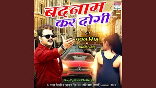 Badnaam Kar Dogi
