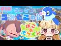 🫧ブクブクうみぞこの街🫧ポケセン完成からのアシマリのお手伝い#19【ぽこ あ ポケモン】