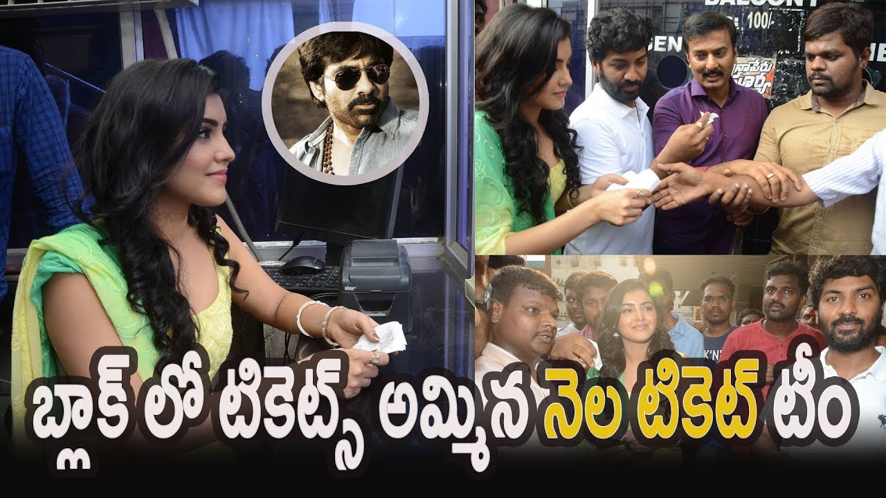 Nela ticket Team Sells Tickets at Sandhya Theatre | Malavika Sharma | Ravi Teja | yellow pixel