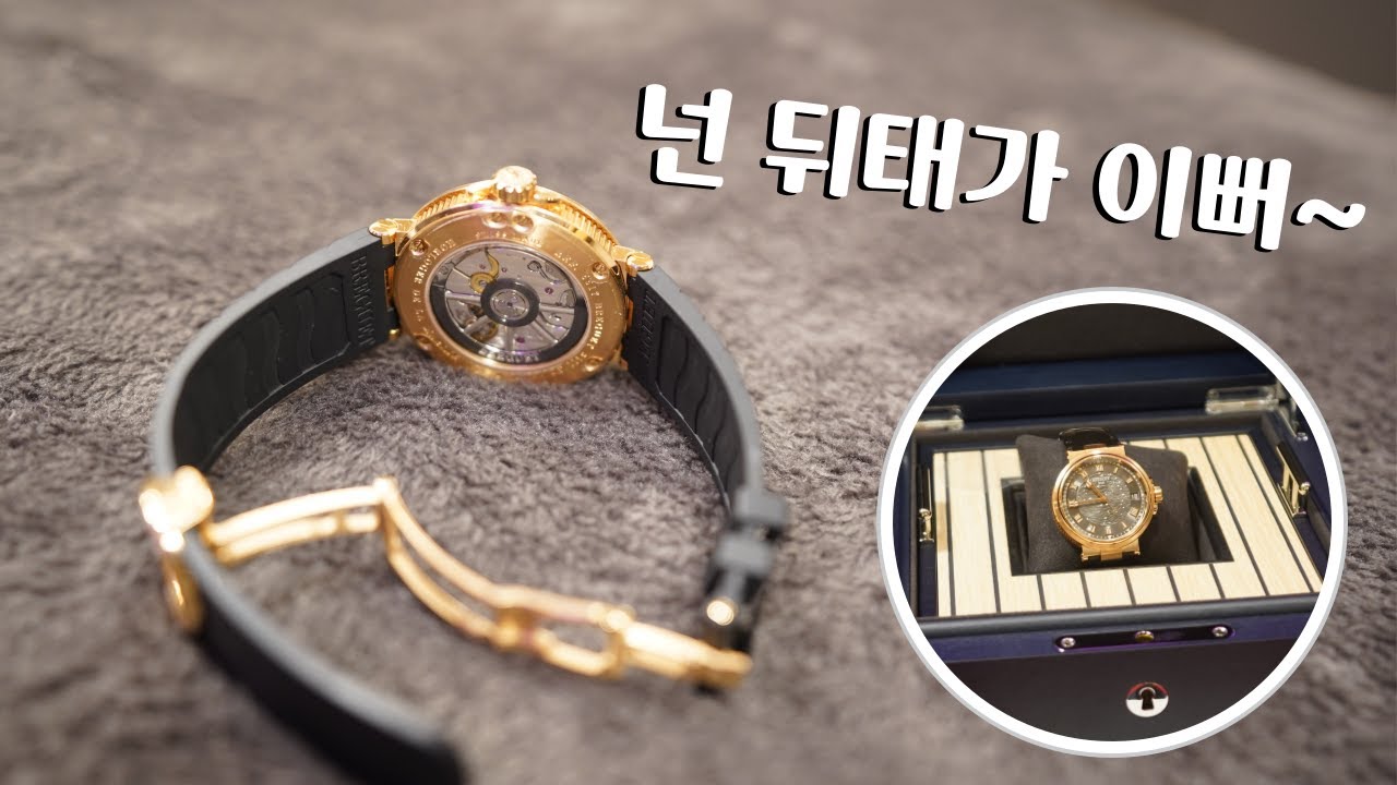 브레게 마린 5517 금통 "어찌 보면 가성비 시계?"