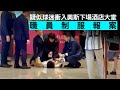 【on.cc東網】疑似球迷衝入美斯下塌酒店大堂　職員制服報案 | 東呼即應：疑被無理多收一元　客轟港店操守卑劣