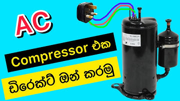 ඩිරෙක්ට් ඔන් කරමු ⚡ AC compressor direct ස්ටාර්ට් explained in Sinhala