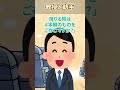 【2ch面白スレ】教授と助手の賭け事【2chショート】