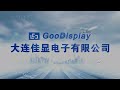 GooD Display Corporate Video - Chinese version