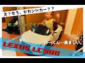 【LEXUS（レクサス）！？】え？もうセカンドカー？？LC500！？