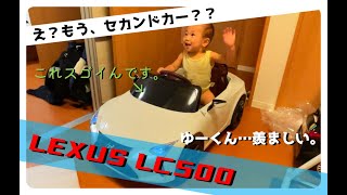 【LEXUS（レクサス）！？】え？もうセカンドカー？？LC500！？