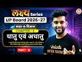 UP Board 2026-27 | कक्षा 10 विज्ञान | chapter 3 धातु एवं अधातु Part 5 | Rakshit Bhaiya