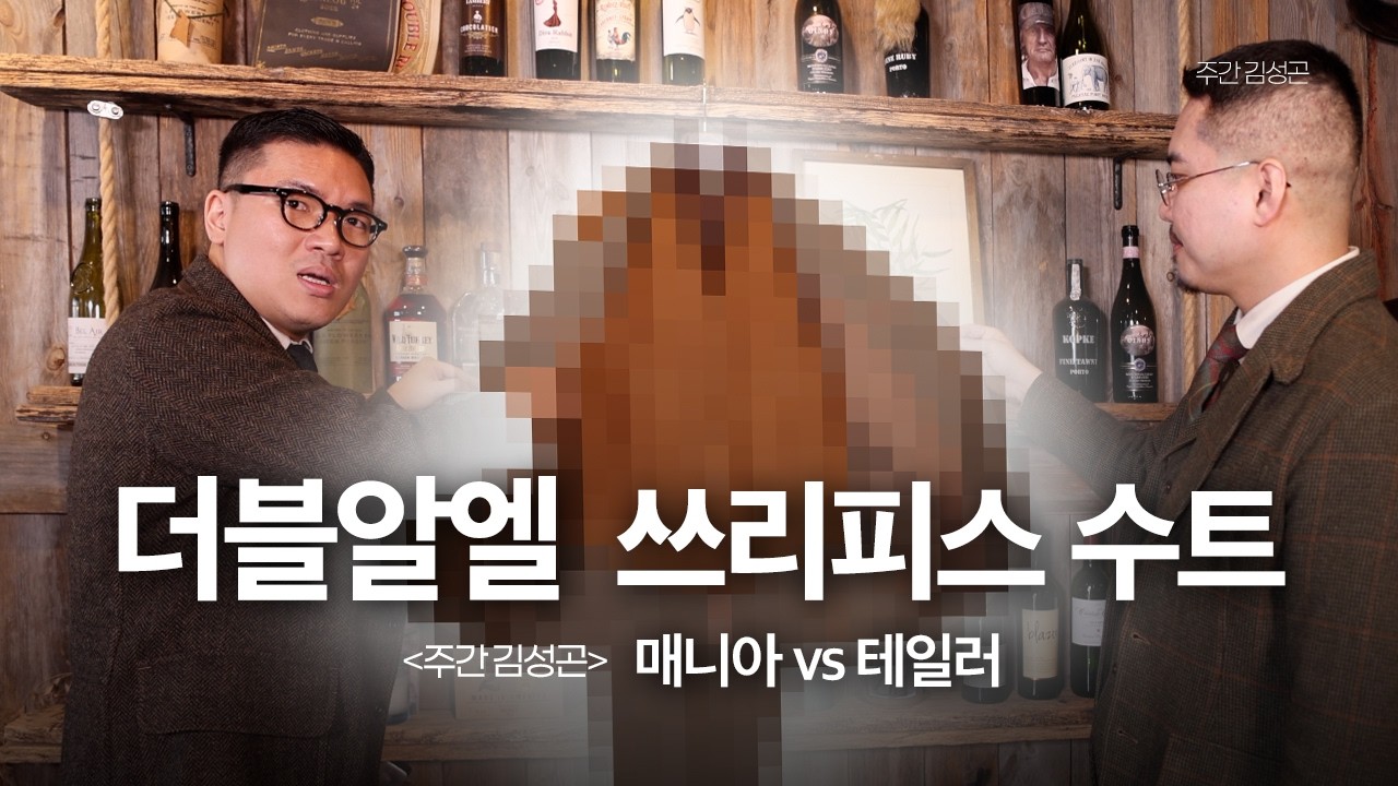 205만원짜리 조끼가 품절되는 곳 : RRL 테일러 라인 완결