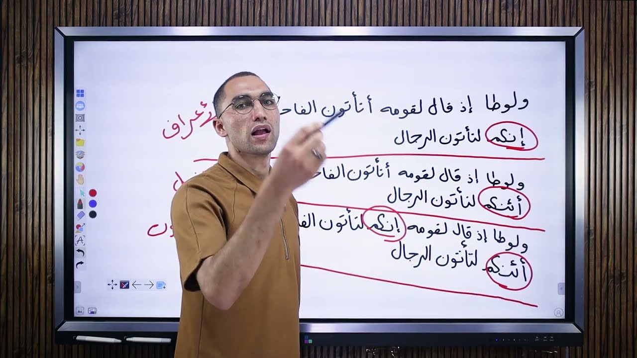 لن تُخطئ في قصة لوط بعد هذا الفيديو بفضل الله/ د. ياسر عويضه 