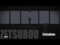 メーベル／バルーン【ぜつぼうのうた】