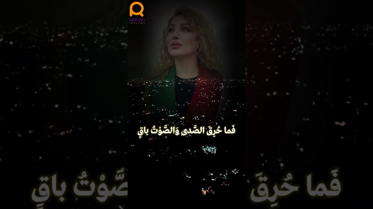 ملحمة هدير الجراح مروان الخطيب 