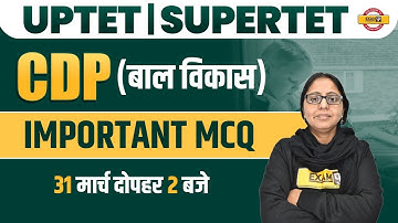UPTET/ SUPER TET 2023 | CDP (बाल विकास) | IMPORTANT MCQS | UPTET/STET EXAM| CDP BY AANCHAL MAM