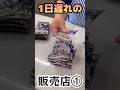 【次男の自分開幕!応援パック開封‼︎】新弾ブラックボルト / ホワイトフレア開幕戦 ポケカ ポケモンカード 二日連続早起き
