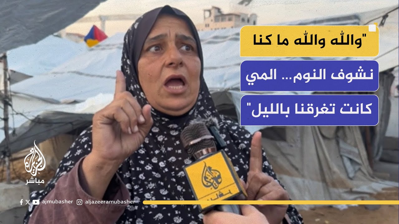 خيام ممزقة ومعاناة للنازحين مع برد الشتاء وغياب أبسط مقومات الحياة