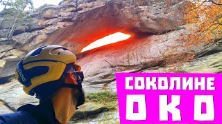 картинка: СОКОЛИНЕ ОКО і перевал Німчич | Що по Гревелу?