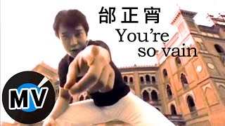 邰正宵 Samuel Tai - You are so vain (官方版MV)