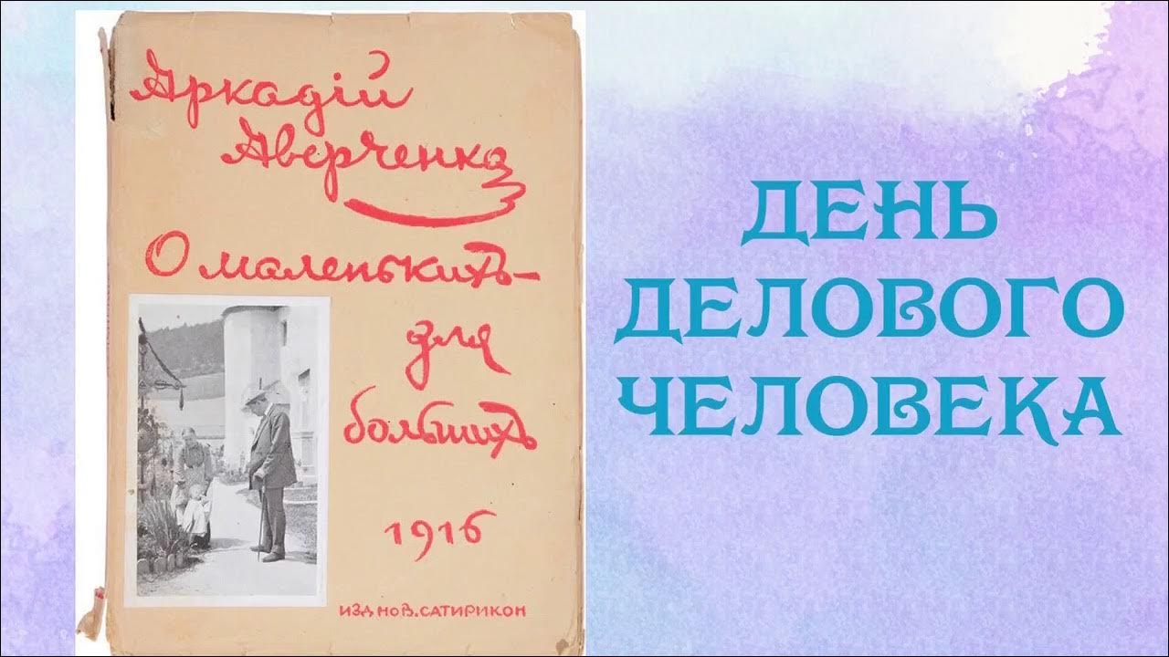 Собаки и другие люди аудиокнига слушать. Собаки и другие люди аудиокнига слушать