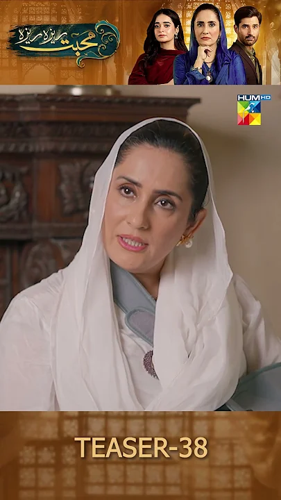 Mohabbat Reza Reza - Episode 38 Teaser #shorts #mirzazainbaig #minsamalik #humtv #pakistanidrama