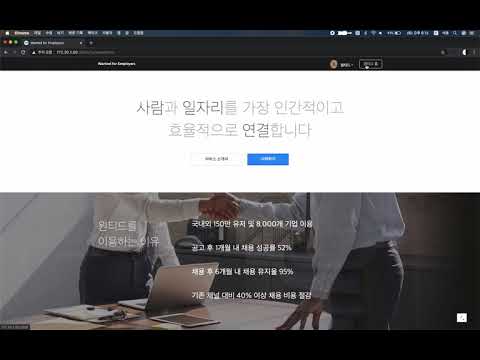 Wanted 웹사이트 클론